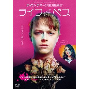 【DVD】ライフ・アフター・ベス