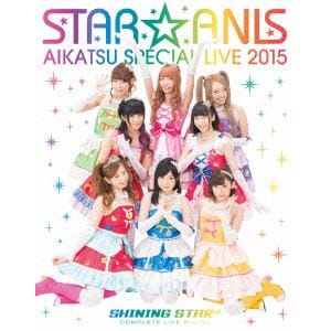 【BLU-R】STAR☆ANIS アイカツ!スペシャルLIVE TOUR 2015 SHINING STAR* COMPLETE LIVE BD