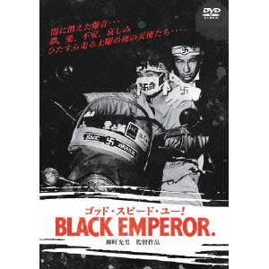 【DVD】ゴッド・スピード・ユー!BLACK　EMPEROR
