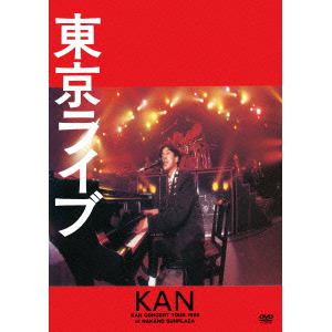 【DVD】KAN　／　東京ライブ