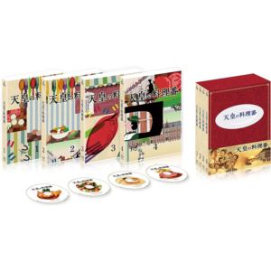 【BLU-R】天皇の料理番 Blu-ray BOX