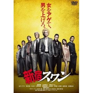 【DVD】新宿スワン