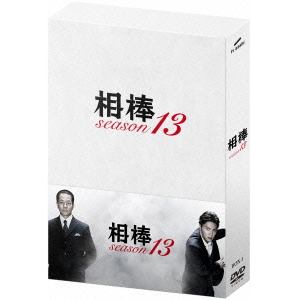 【DVD】相棒　season13　DVD-BOXI