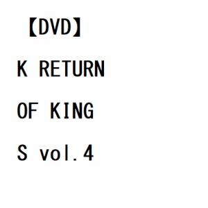 【DVD】K RETURN OF KINGS vol.4