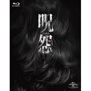 【BLU-R】呪怨　劇場版　Blu-ray　ファイナルBOX