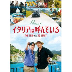 【DVD】 イタリアは呼んでいる
