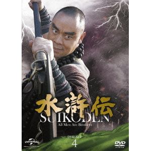 【DVD】水滸伝 DVD-SET4 シンプル低価格バージョン