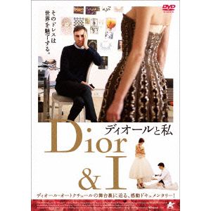 【DVD】ディオールと私