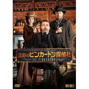 ＜DVD＞ 荒野のピンカートン探偵社 DVD-BOX2