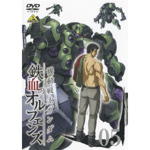 【DVD】機動戦士ガンダム 鉄血のオルフェンズ(5)