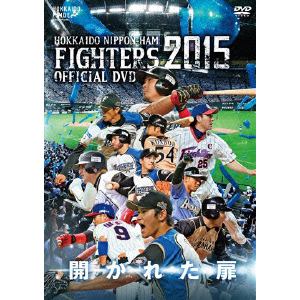 【DVD】 2015 OFFICIAL DVD HOKKAIDO NIPPON-HAM FIGHTERS