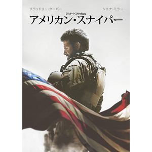 【DVD】アメリカン・スナイパー