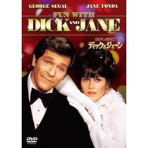 【DVD】おかしな泥棒ディック&ジェーン
