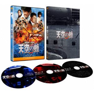 【BLU-R】天空の蜂 豪華版 ブルーレイ+DVDセット