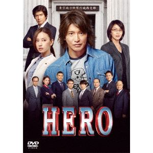 【DVD】HERO DVD スタンダード・エディション(2015)