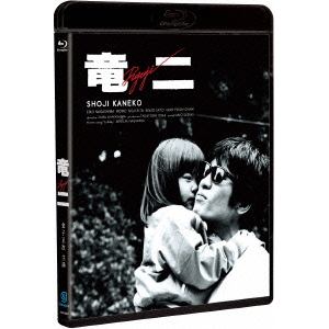 ＜BLU-R＞ 竜二 Blu-ray デジタルリマスター版