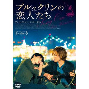【DVD】ブルックリンの恋人たち スペシャル・プライス