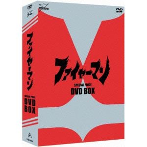 ＜ＤＶＤ＞　ﾌｧｲﾔｰﾏﾝ　／　ﾌｧｲﾔｰﾏﾝ　DVD-BOX