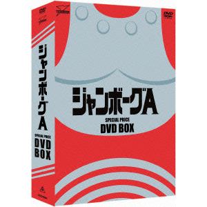 ＜ＤＶＤ＞　ｼﾞｬﾝﾎﾞｰｸﾞA　／　ｼﾞｬﾝﾎﾞｰｸﾞA　DVD-BOX