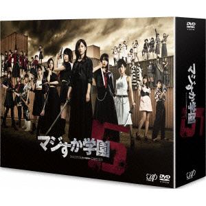 ＜ＤＶＤ＞　AKB48　／　ﾏｼﾞすか学園5　DVD-BOX