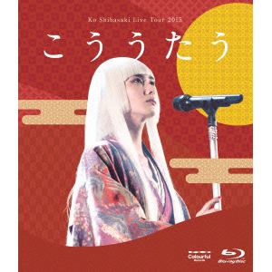 【BLU-R】柴咲コウ　／　Ko　Shibasaki　Live　Tour　2015"こううたう"(初回完全生産限定盤)