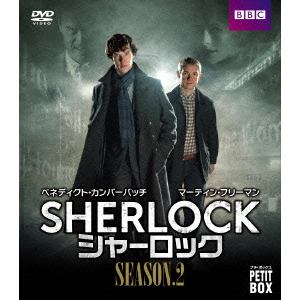 【DVD】SHERLOCK／シャーロック DVD プチ・ボックス シーズン2