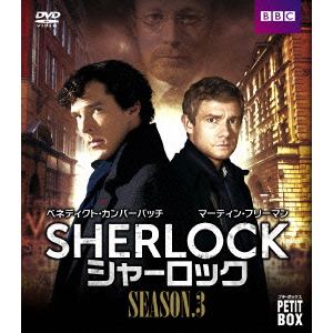 【DVD】SHERLOCK／シャーロック　DVD　プチ・ボックス　シーズン3