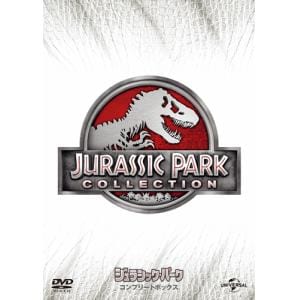 【DVD】ジュラシック・パーク DVD コンプリートボックス(初回生産限定版)