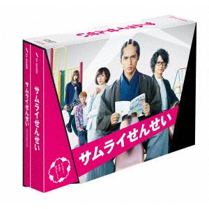 【DVD】サムライせんせい DVD-BOX