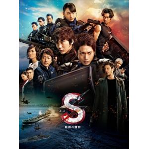 【DVD】S-最後の警官- 奪還 RECOVERY OF OUR FUTURE(豪華版)