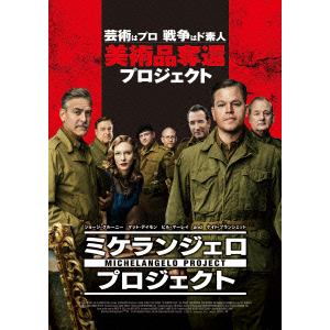 【DVD】 ミケランジェロ・プロジェクト