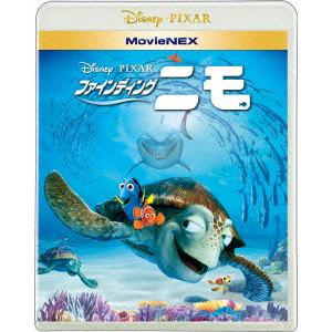 【BLU-R】ファインディング・ニモ　MovieNEX　ブルーレイ&DVDセット