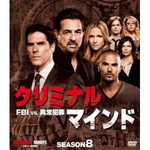 【DVD】クリミナル・マインド／FBI vs.異常犯罪 シーズン8 コンパクト BOX