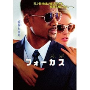 【DVD】フォーカス
