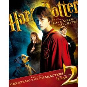 【DVD】ハリー・ポッターと秘密の部屋 コレクターズ・エディション