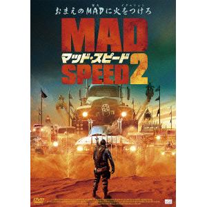 【DVD】マッド・スピード2