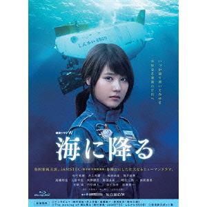 ＜BLU-R＞　有村架純　／　連続ドラマW　海に降る　Blu-ray　BOX