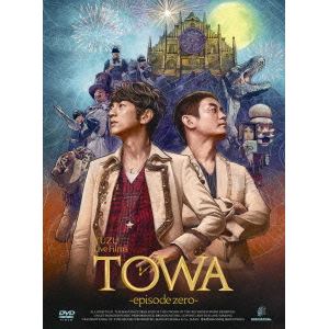 【DVD】ゆず ／ LIVE FILMS TOWA -episode zero-