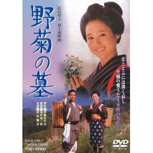 【DVD】 野菊の墓
