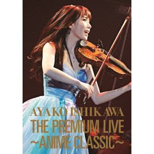 【DVD】THE PREMIUM LIVE～ANIME CLASSIC～