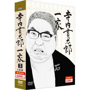 【DVD】寺内貫太郎一家 期間限定スペシャルプライス DVD-BOX3