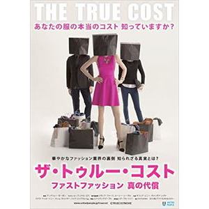 【DVD】ザ・トゥルー・コスト　～ファストファッション　真の代償～