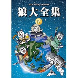 【DVD】MAN WITH A MISSION ／ 狼大全集IV
