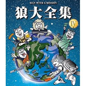 【BLU-R】MAN WITH A MISSION ／ 狼大全集IV