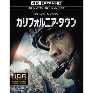 【4K ULTRA HD】カリフォルニア・ダウン(4K ULTRA HD+ブルーレイ)