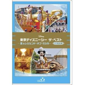 【DVD】東京ディズニーシー　ザ・ベスト　-夏&レジェンド・オブ・ミシカ-[ノーカット版]