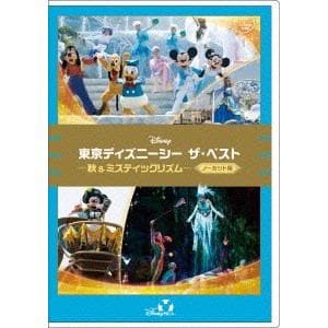 【DVD】東京ディズニーシー　ザ・ベスト　-秋&ミスティックリズム-[ノーカット版]