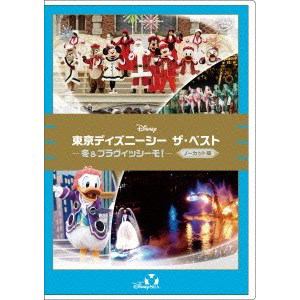 【DVD】東京ディズニーシー ザ・ベスト -冬&ブラヴィッシーモ!-[ノーカット版]