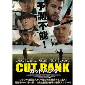 【DVD】カットバンク