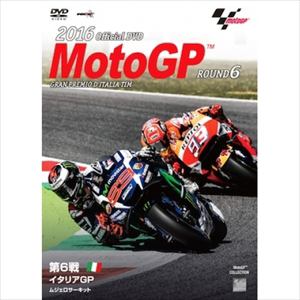 DVD】 2016MotoGP公式DVD Round 6 イタリアGP | ヤマダウェブコム